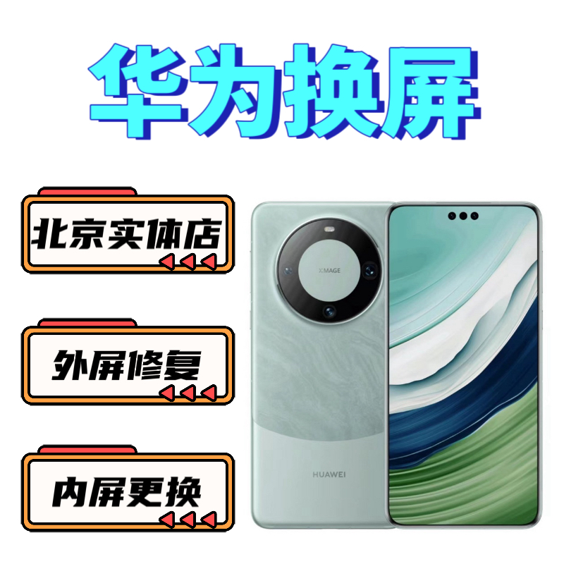 华为 Mate40pro玻璃盖板总成mate30prop40p50p60屏幕维修更换外屏
