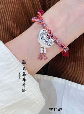 【平安喜乐】纯银999藏式手链