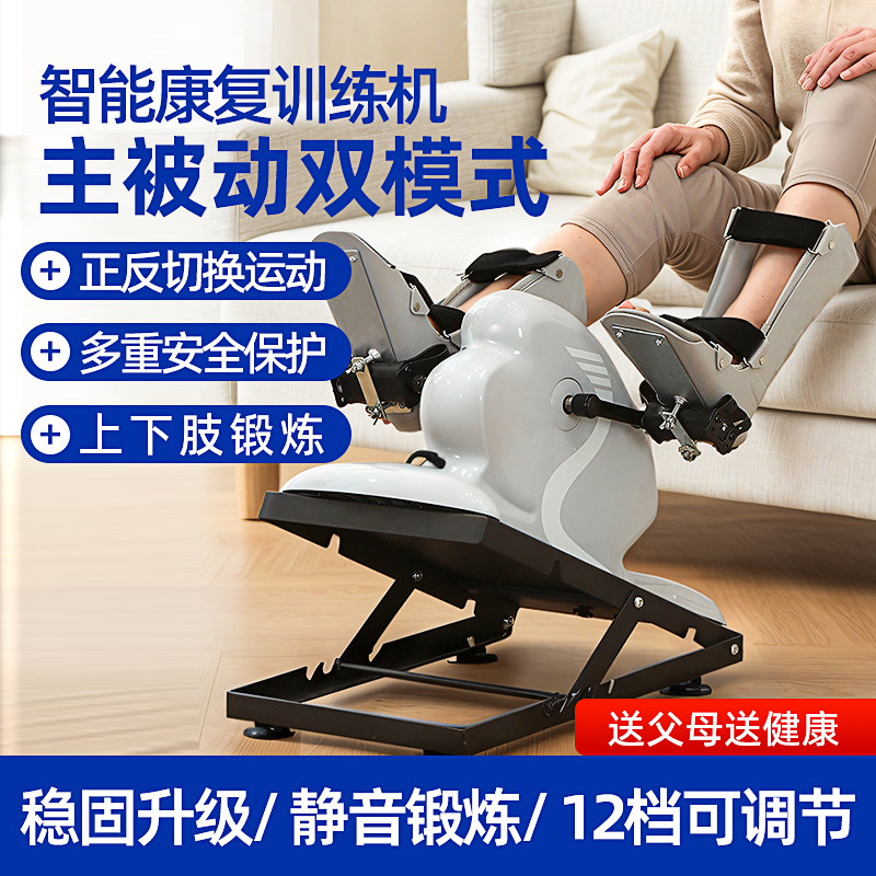 智能电动康复训练脚踏车偏瘫上下肢康复运动锻炼机腿部肌肉训练器