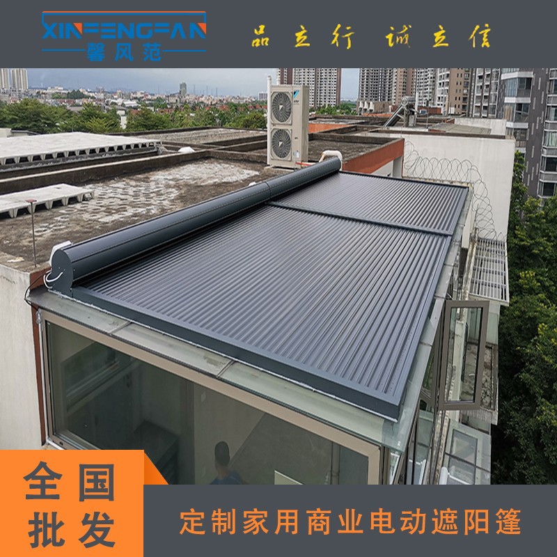 【工厂批发】阳光房遮阳顶帘