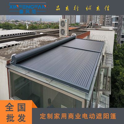 工厂批发阳光房遮阳顶帘户外铝合金天幕电动伸缩式防晒卷帘隔热