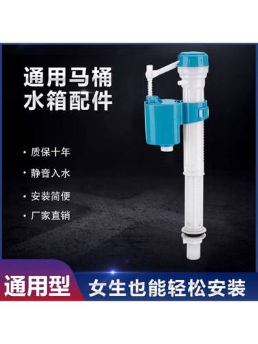上水阀水箱配件进水阀马桶配件