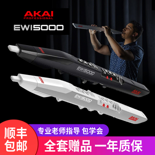 AKAI雅家进口吹管乐器EWI5000电吹管初学者电萨克斯新型solo