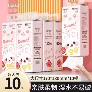 丝飘悬挂抽纸加量1200张学生家用实惠批发整箱可擦纸纸巾卫生纸