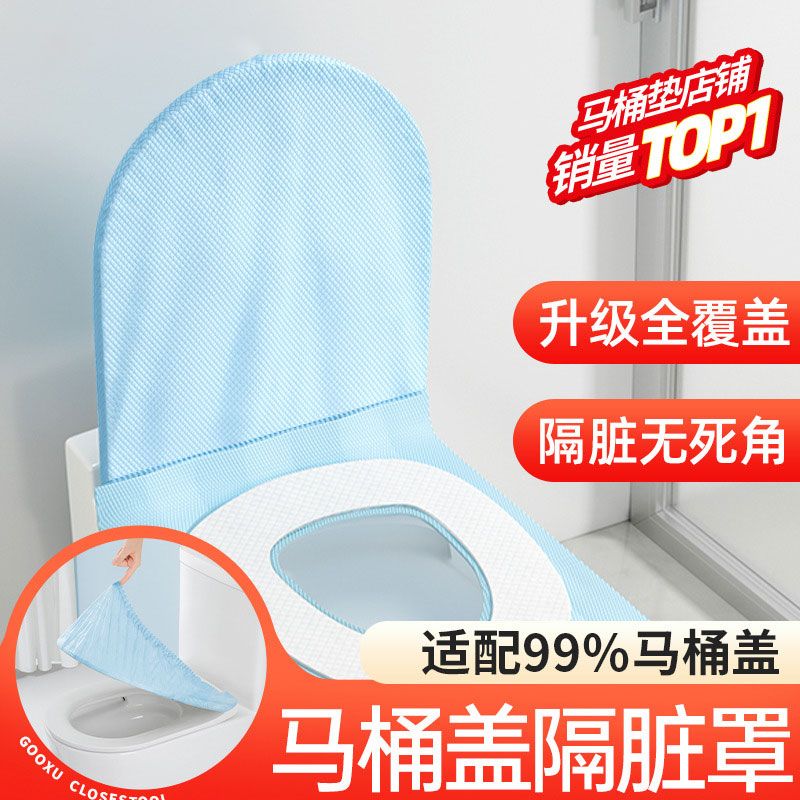 一次性马桶垫全覆盖坐垫罩纸酒店专用坐便套粘贴旅行隔脏加大出差