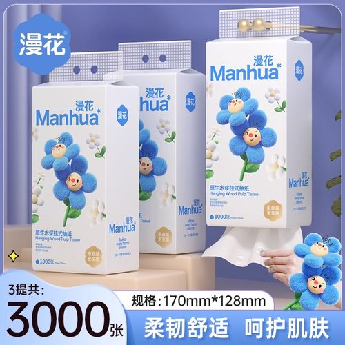 漫花原木悬挂式抽纸柔韧呵护抽纸