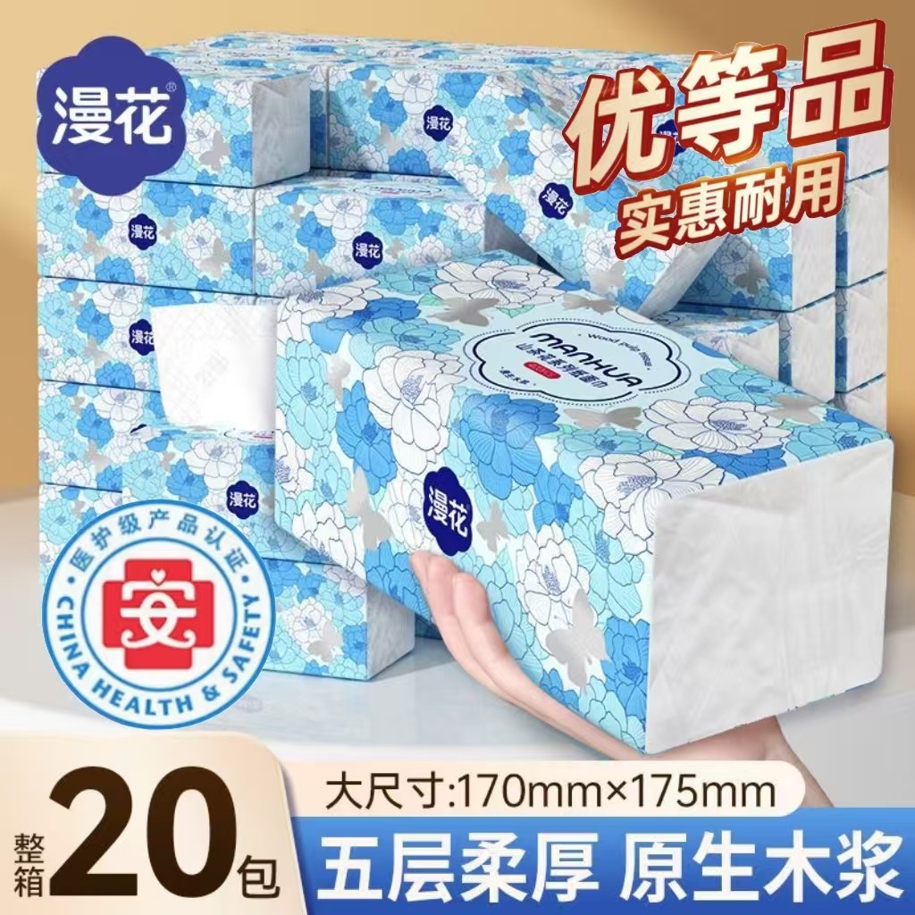 漫花纸巾山茶花系列五层柔厚原木抽纸实惠耐用整箱优选囤货装抽纸
