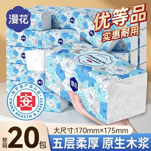 漫花纸巾山茶花系列五层柔厚原木抽纸实惠耐用整箱优选囤货装 抽纸