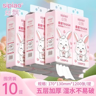 卫生纸擦手纸清洁卫生纸 整箱装 丝飘纸巾悬挂式 抽纸巾家用实惠装