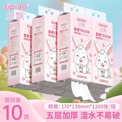 丝飘悬挂式抽纸巾家用实惠装