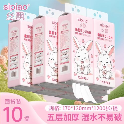 丝飘悬挂式抽纸巾家用实惠装