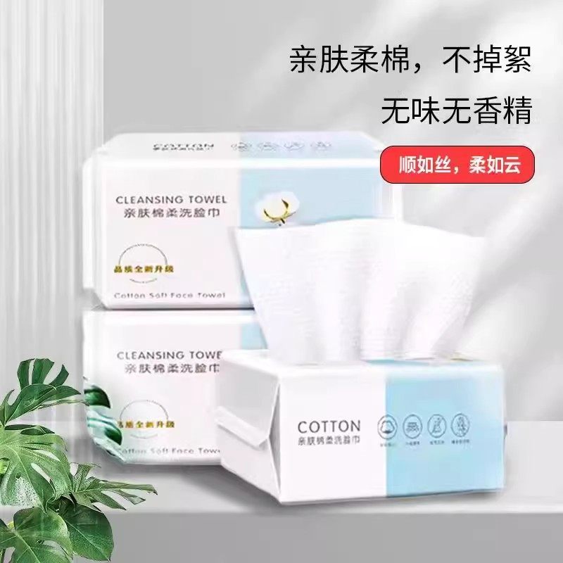 倩挥纯棉洗脸巾30抽亲肤柔棉不掉絮无味无香精婴儿可用婴儿专用,婴童用品,一次性抹布,淘宝优惠券,粉丝福利购,淘宝优惠卷