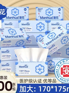 漫花纸巾大包加厚原木抽纸家用面巾纸整箱实惠装擦手纸囤货优选纸