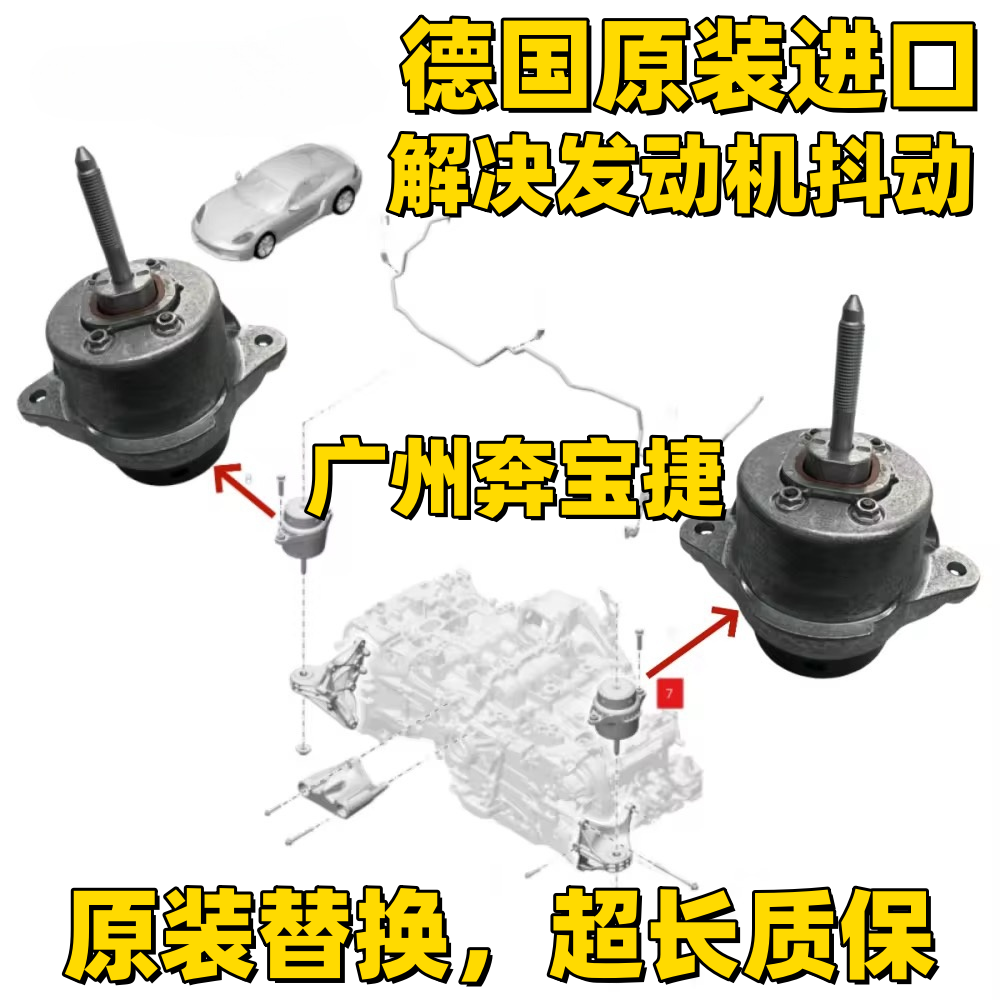 适用保时捷卡曼718博斯特982斯派特发动机机脚胶发动机支架波箱胶