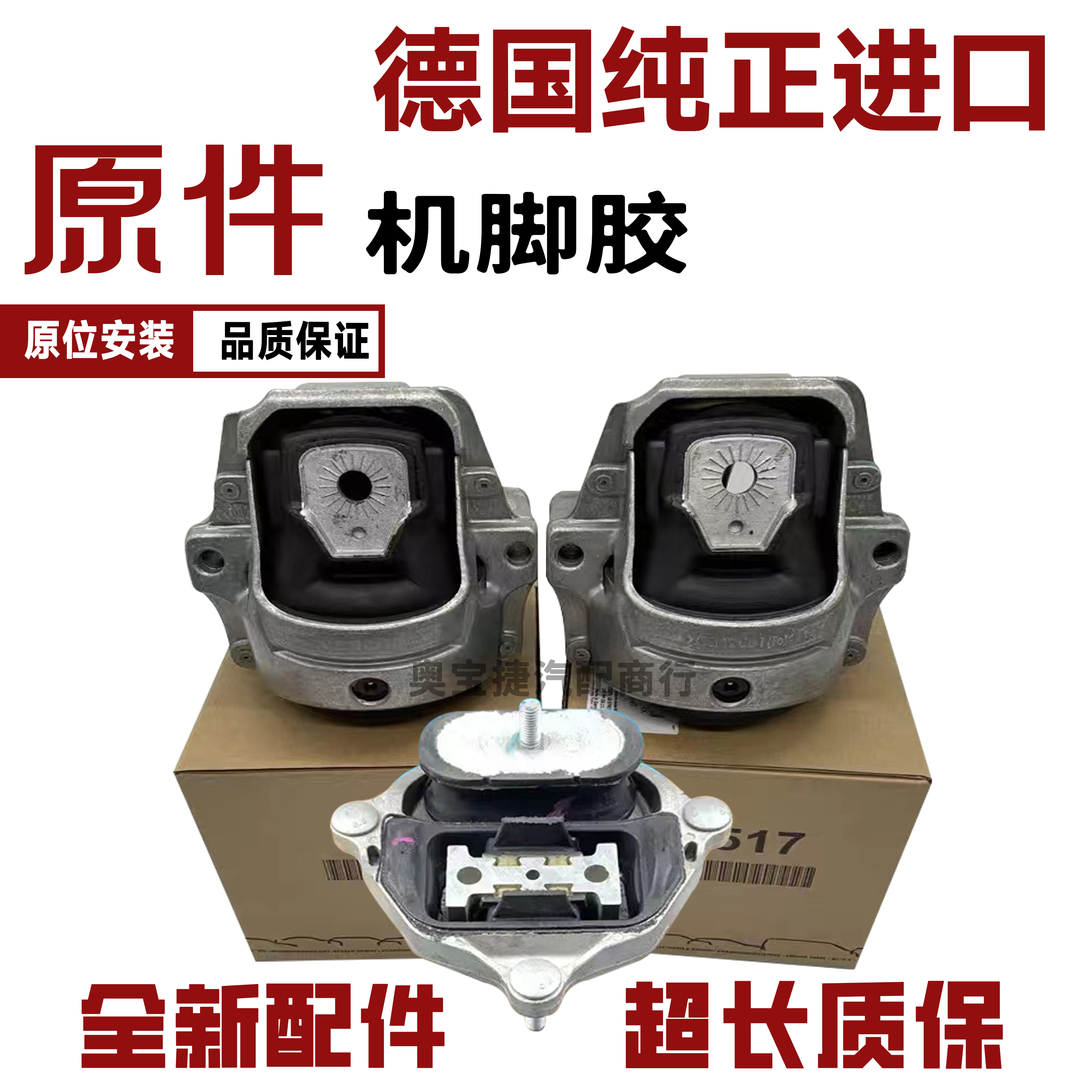 适配奥迪A4L A6L Q5 C7 A5 A7 A8L机脚胶发动机支架垫机爪垫胶垫