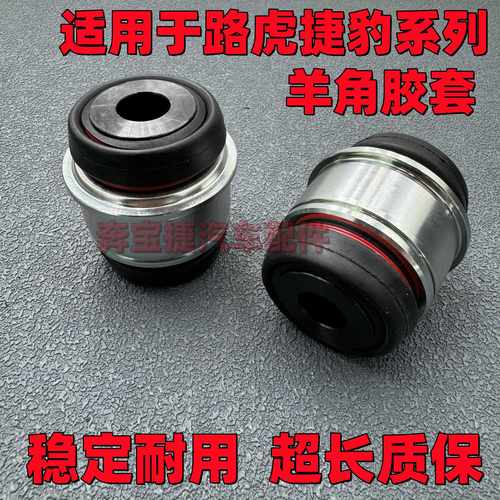 揽胜运动星脉极光单独胶套后