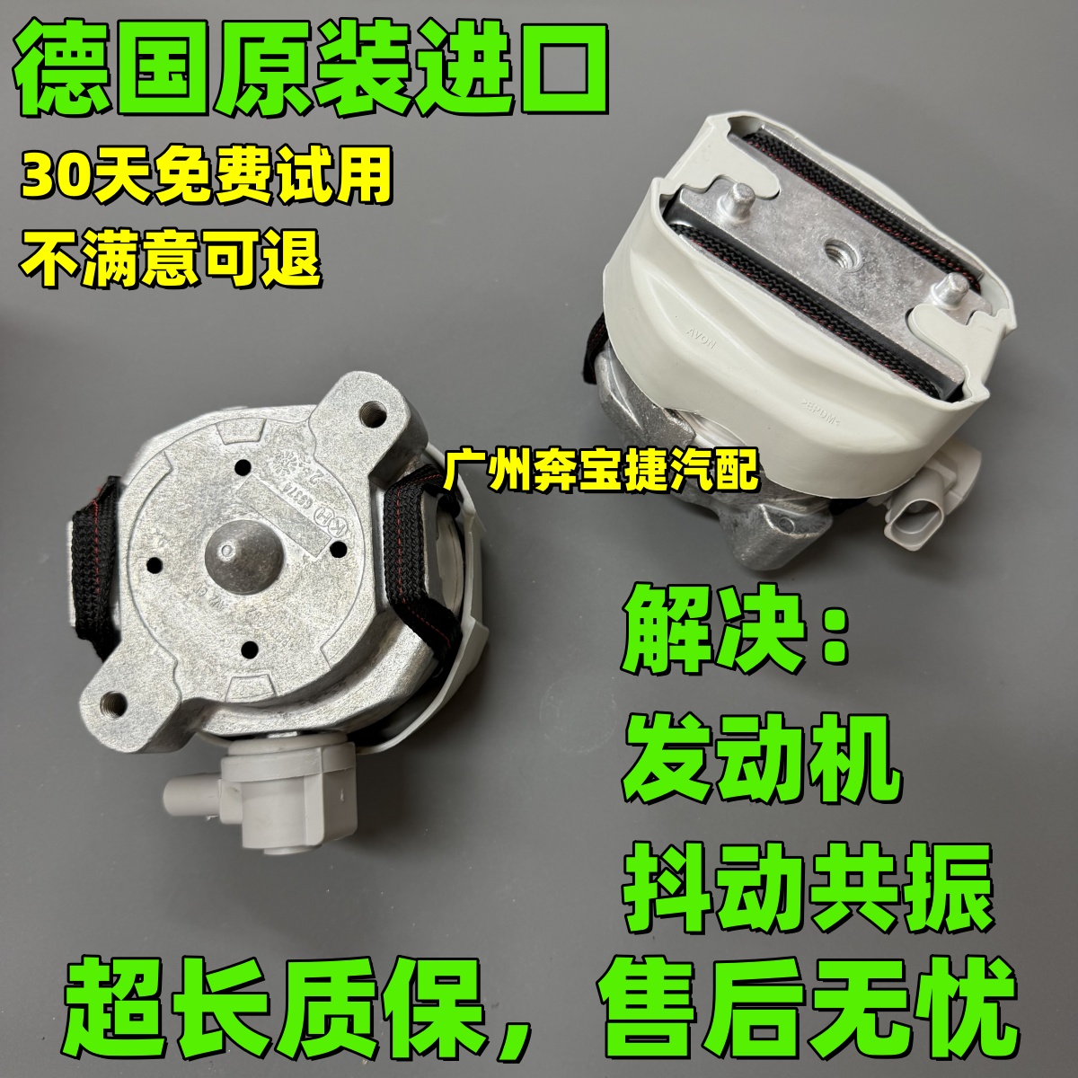 适配宾利 飞驰 欧陆 GT GTC  发动机机脚胶支架 变速箱胶波箱胶