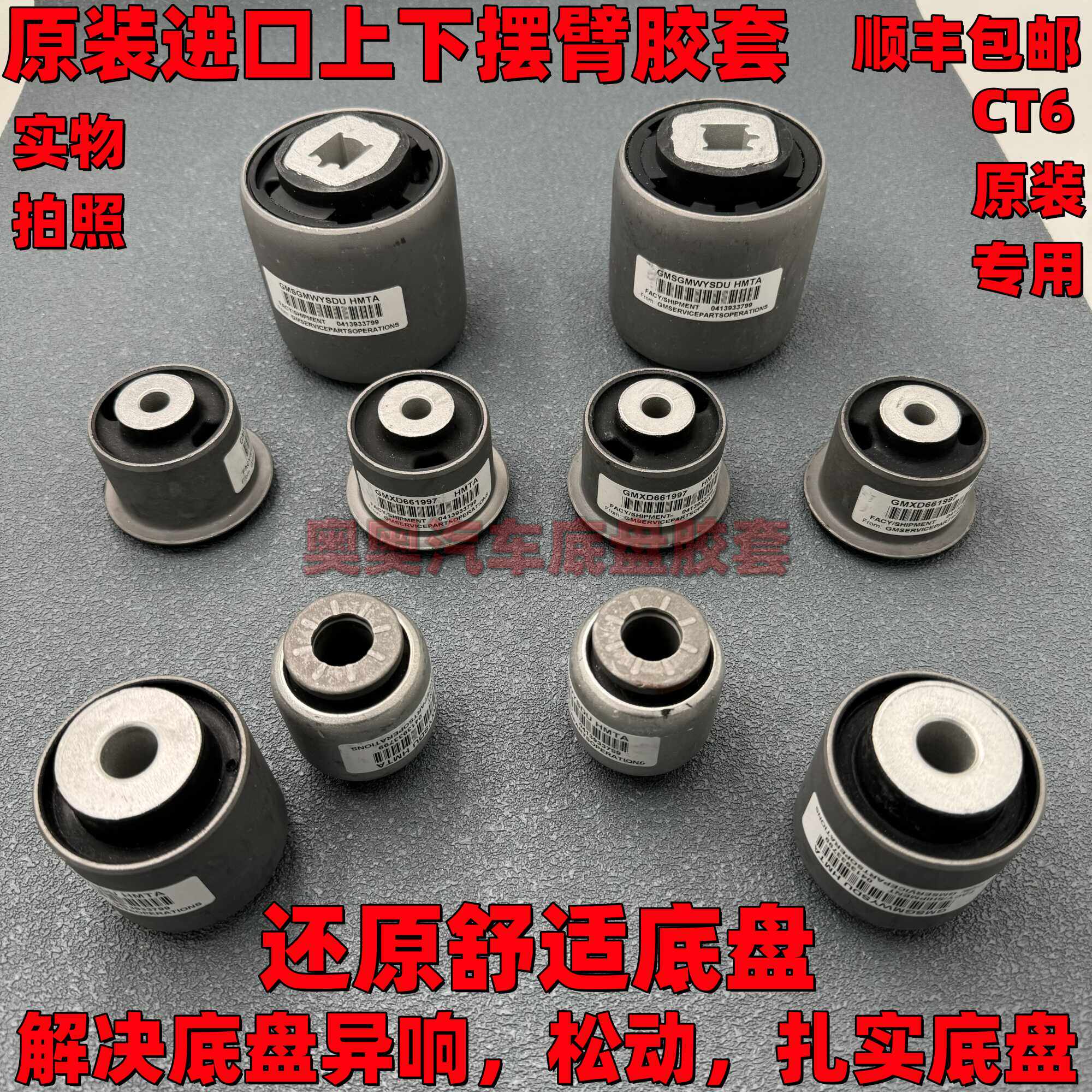 适用CT6凯迪拉克下县挂弯臂衬套