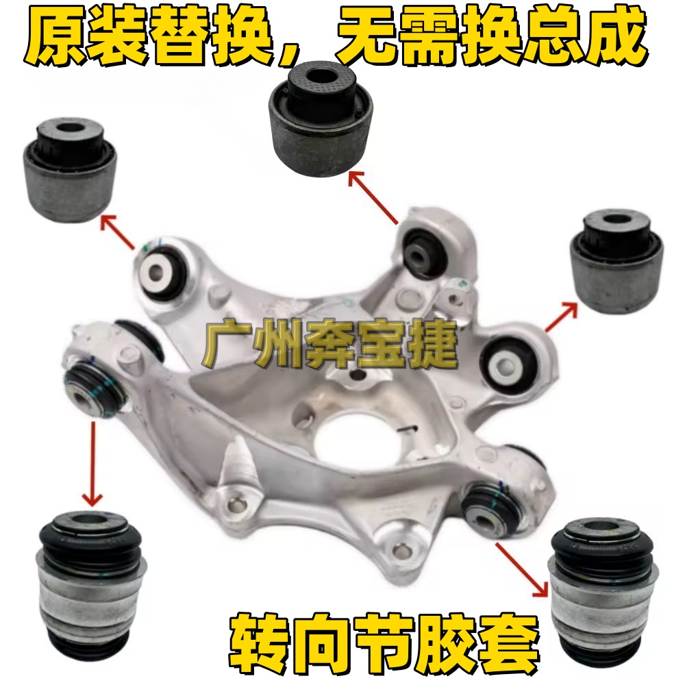 适配特斯拉MODEL3/ MODEL Y 毛豆3 毛豆Y 后羊角胶套转向节衬套