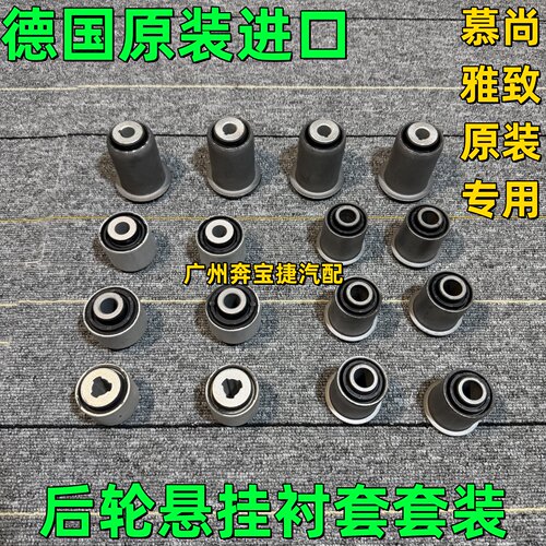 适用宾利慕尚雅致后上支臂衬套后下摆臂控制臂胶套后拉杆羊角胶套