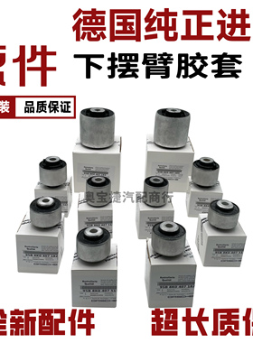 适用奥迪A8L A4L A6L C7 A7 A5 Q5上下摆臂胶套悬挂三角支臂胶套