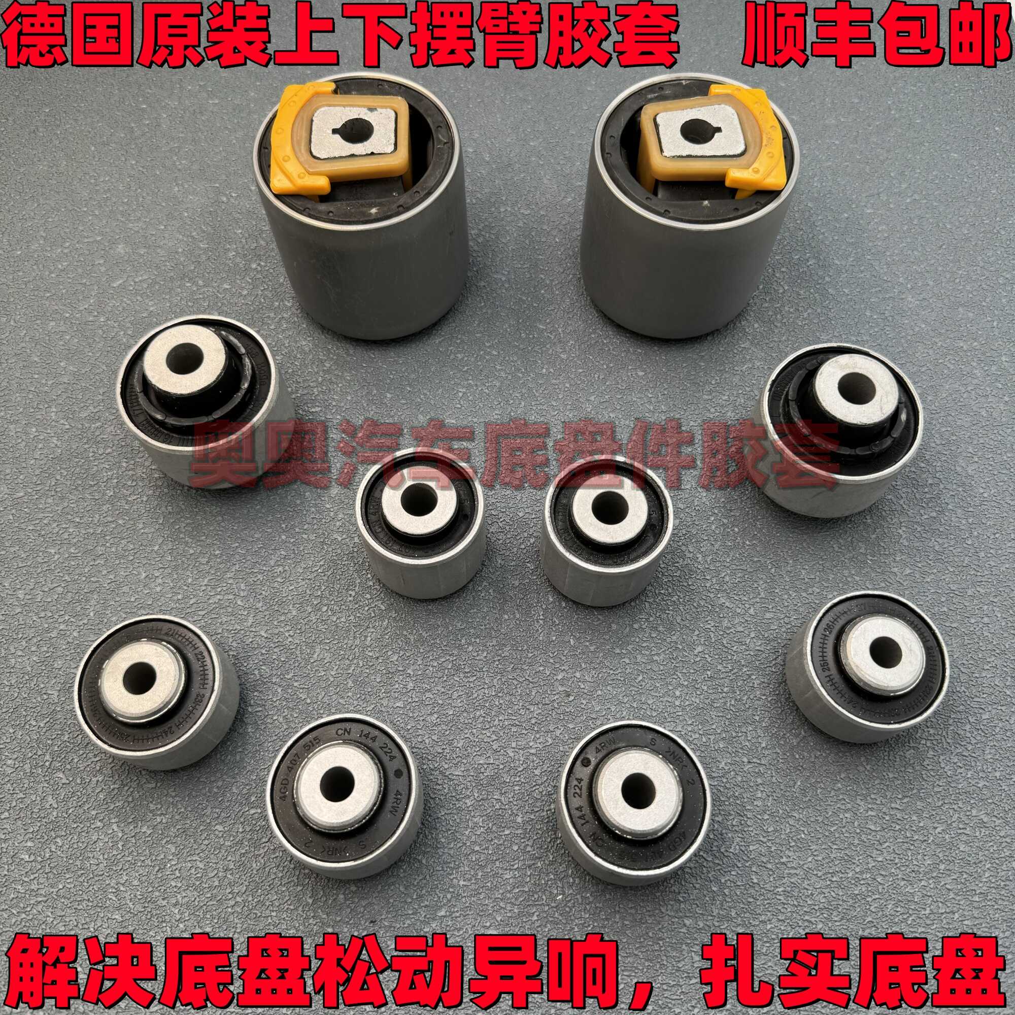 适用于奥迪A8LD3D4大众辉腾前上下摆臂胶直臂弯臂衬套胶套