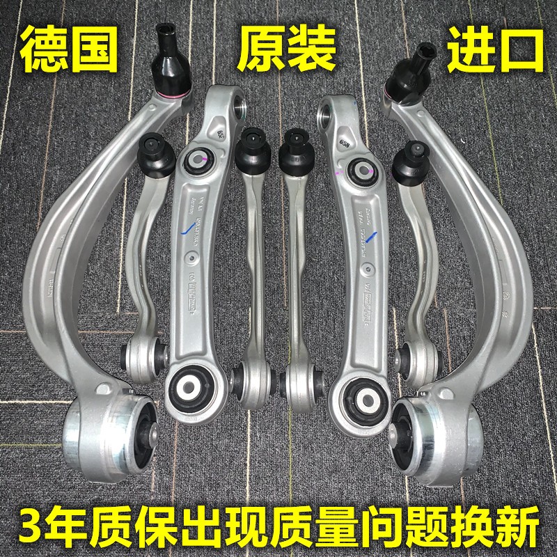 適配奧迪A4L A6L C6 Q5 A5上下擺臂上支臂下支臂懸掛擺臂控制臂