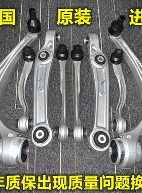 适配奥迪A4L A6L C6 Q5 A5上下摆臂上支臂下支臂悬挂摆臂控制臂