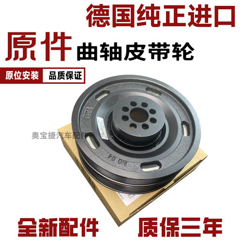 适用于保时捷卡宴奥迪A8 Q7辉腾大众途锐曲轴皮带轮正时轮皮带盘