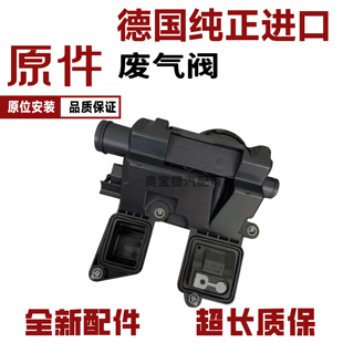 卡宴废弃阀帕拉梅拉油水分离器3.6 适配于保时捷 4.8发动机废气阀