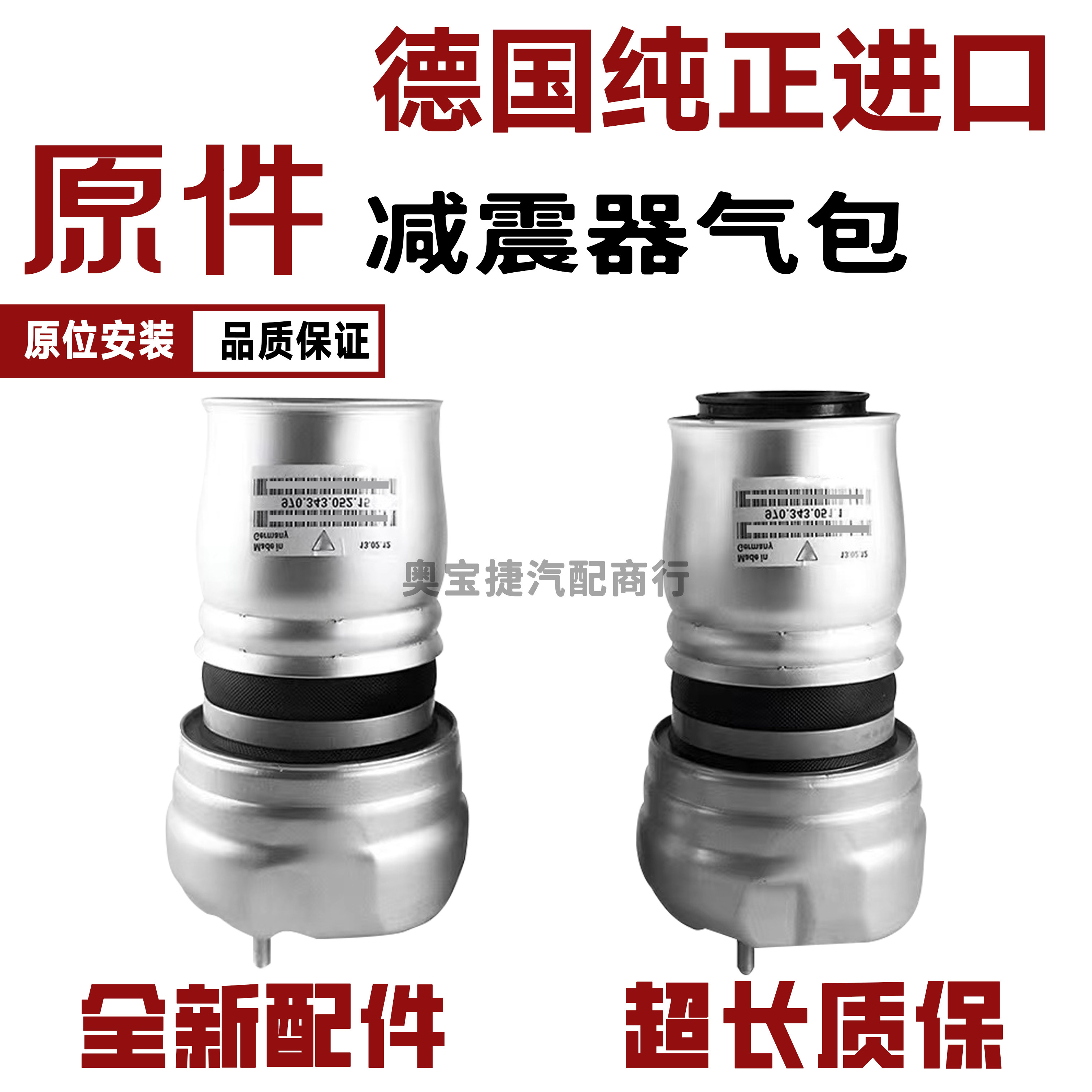 前减震器后避震气包空气悬挂