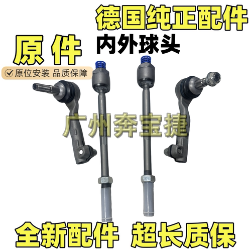 适用于劳斯莱斯幻影魅影古斯特库里南方向机球头转向球头内外拉杆