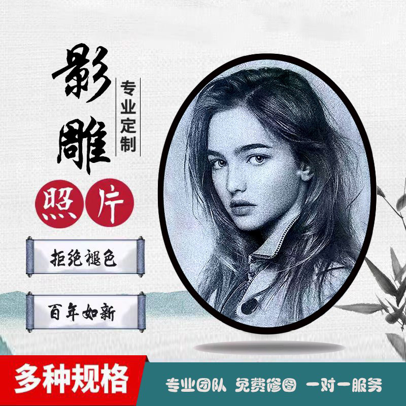 影雕照片人像定制大理石墓碑雕刻纪念父母厂家手工雕刻包邮
