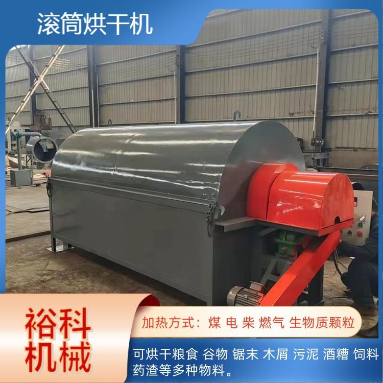 小型虾壳虾头干燥机 矿粉污泥干燥处理设备滚筒式虫料饲料烘干机