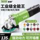 角磨机家用多功能小型打磨机磨光机手磨机抛光机切割机手砂轮