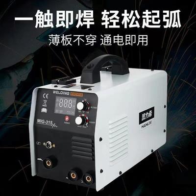 汉力希无气二保焊机家用220v两用多功能三用智能工业315电焊机