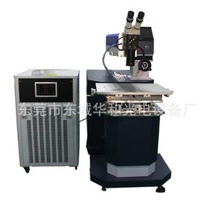 200W激光模具补焊机模具激光修补焊接机金属不锈钢模具激光焊接机