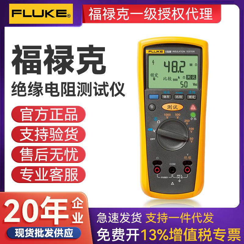 F1508绝缘电阻测试仪数字摇表F1503 F1535兆欧表F1587