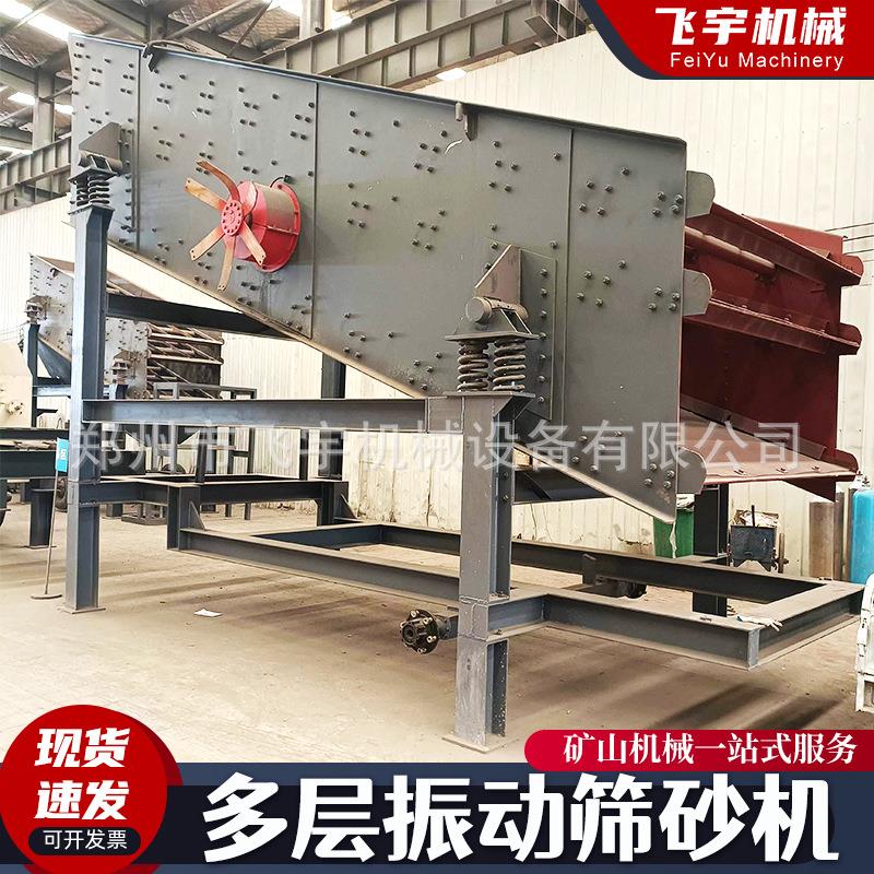 YZS系列多层振动筛分机 石料用圆振动筛 震动筛沙机 分选设备