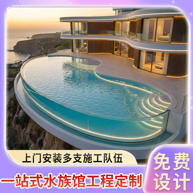 透明泳池亚克力有机玻璃无边际游泳池游泳馆设计溢水水池室外水疗