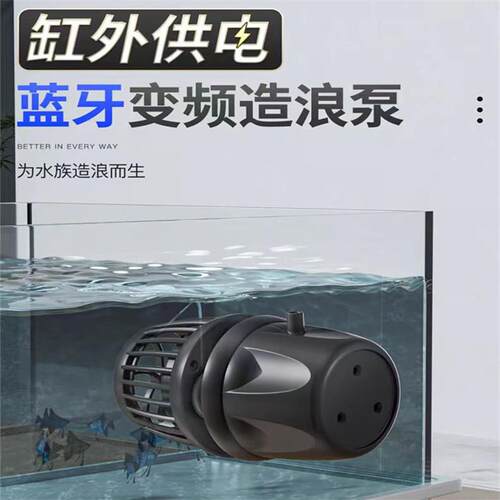 造浪泵DMP-10/30M智能变频超静音冲浪泵吹粪器造流泵