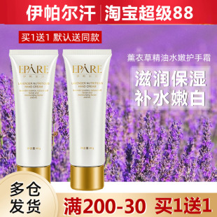 补水 新疆伊帕尔汗护手霜薰衣草水嫩滋润夏天女嫩肤防干裂滋润保湿