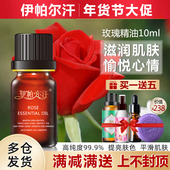 新疆伊帕尔汗玫瑰精油单方身体面部按摩香薰特产护肤品官方旗舰店