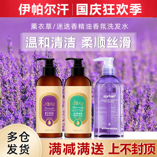 新疆伊帕尔汗洗护套装官方旗舰店