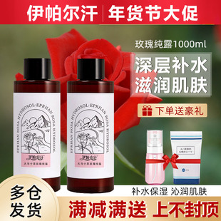 新疆伊帕尔汗大马士革白玫瑰纯露精油天然花水提亮肤色官方旗舰店