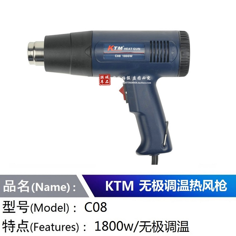 KTM正品汽车贴膜施工专用电烤枪