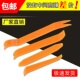 汽车音响内饰门板中控面板隔音维修改装 拆卸工具塑料撬板卡扣起子