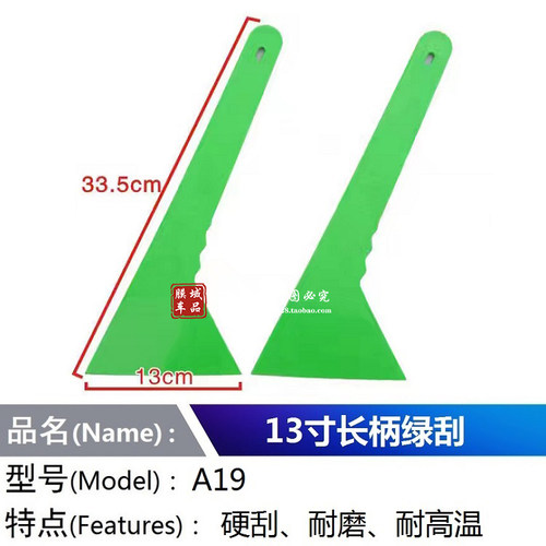 KTM正品汽车贴膜工具加长硬刮板