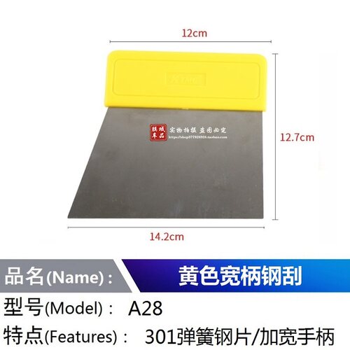 KTM正品汽车贴膜工具宽柄钢刮板