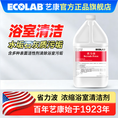 快速祛除水垢皂垢 省力省时 4L浓缩装